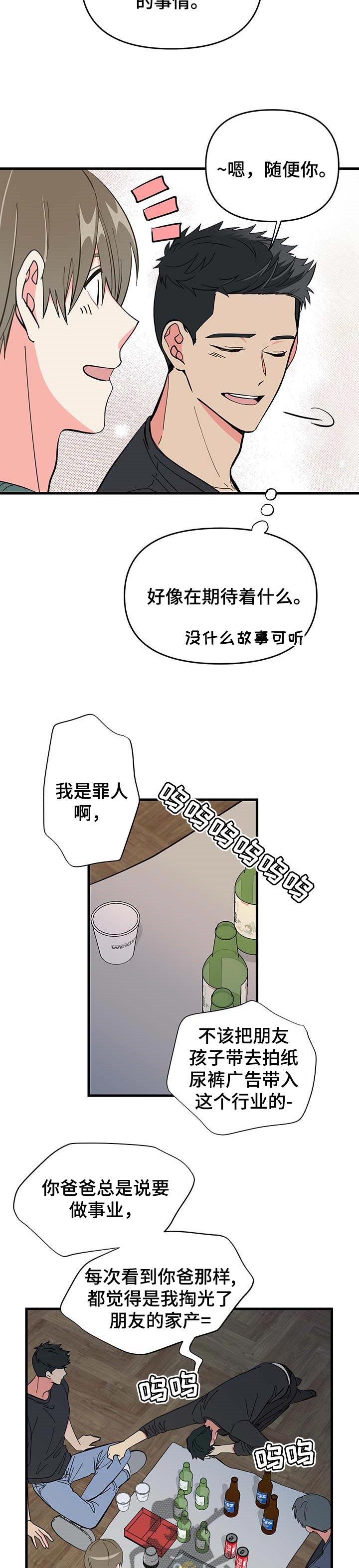第28章：紧张5