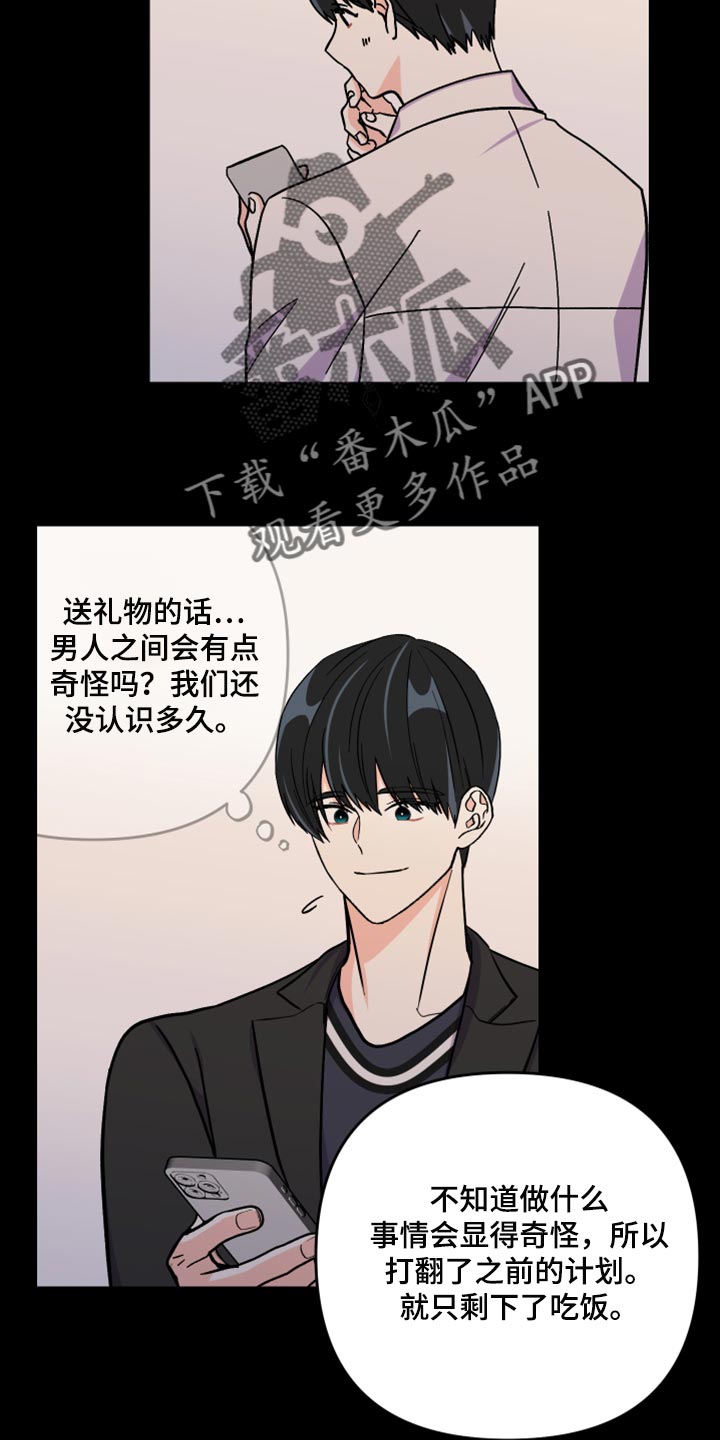 第75章：【第二季】过生日17