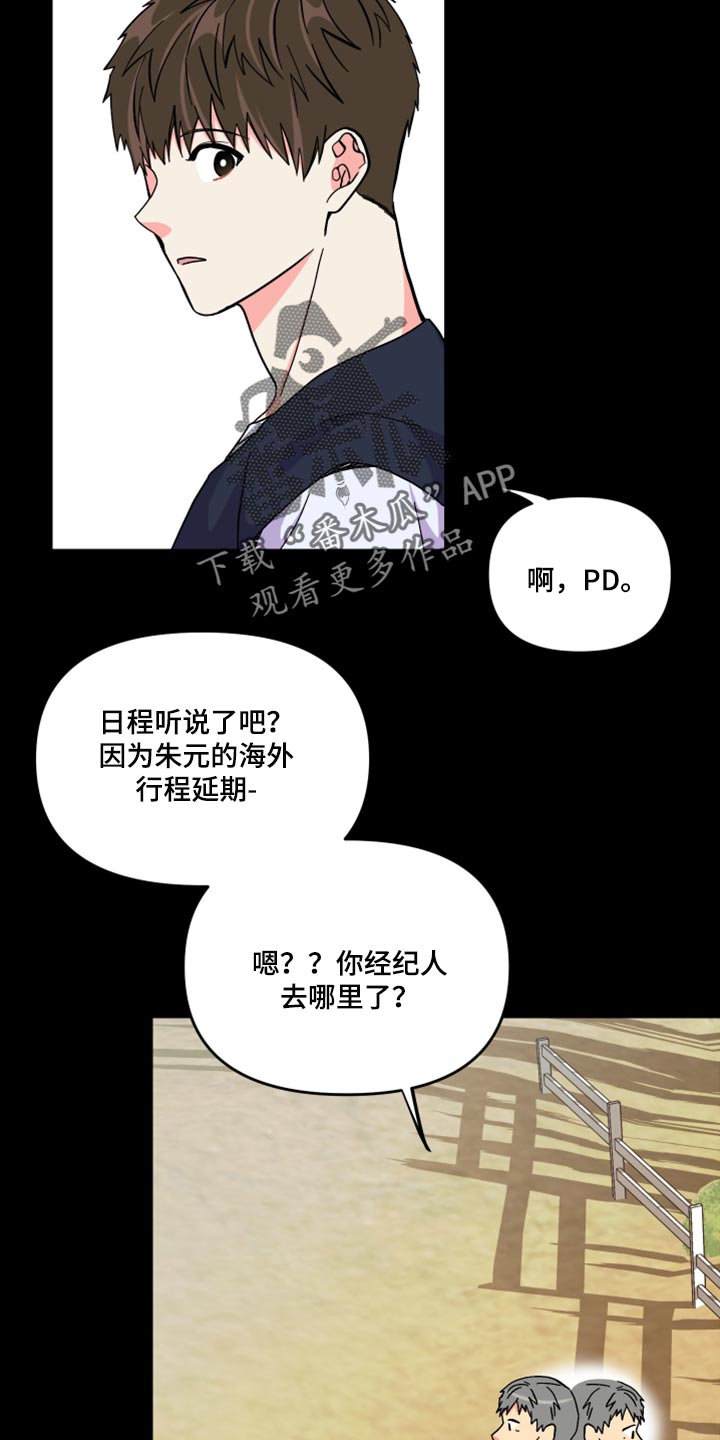 第63章：【第二季】想变得关系亲近1