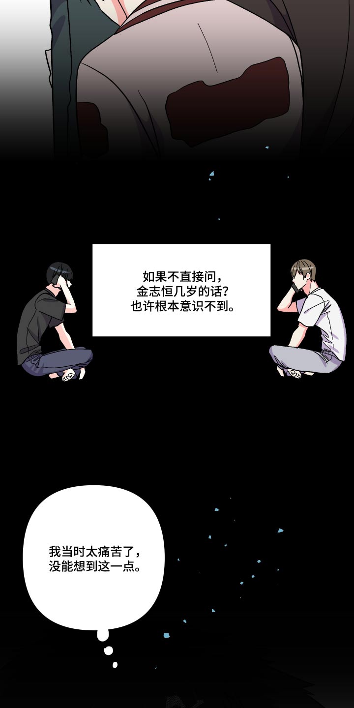 第131章：【第三季】什么都不知道7