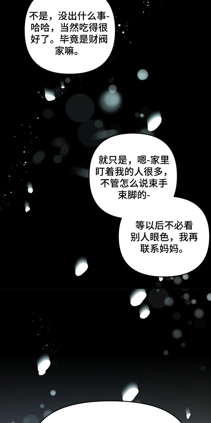 第74章：【第二季】恭喜您结婚38