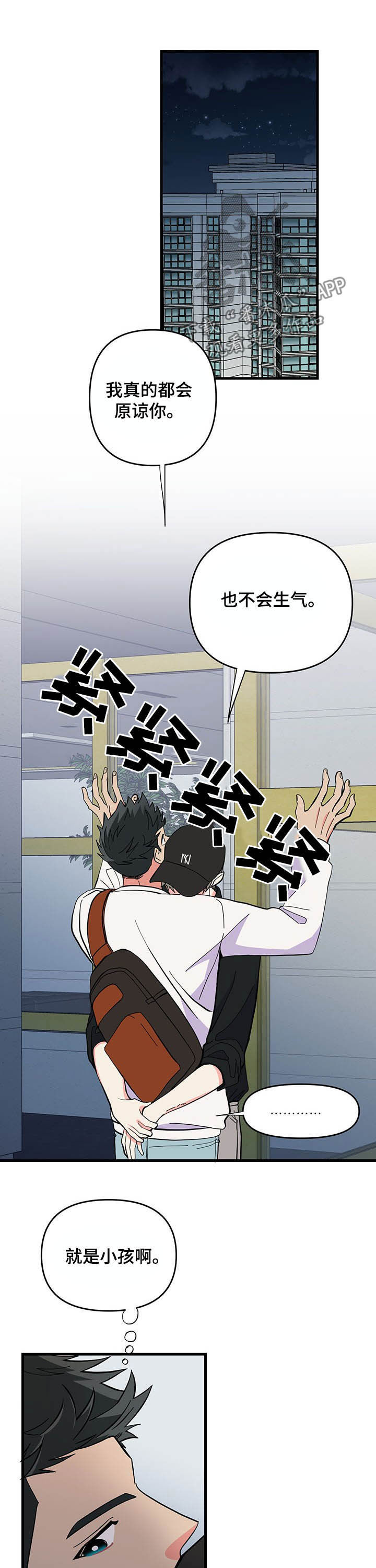 第26章：约会8