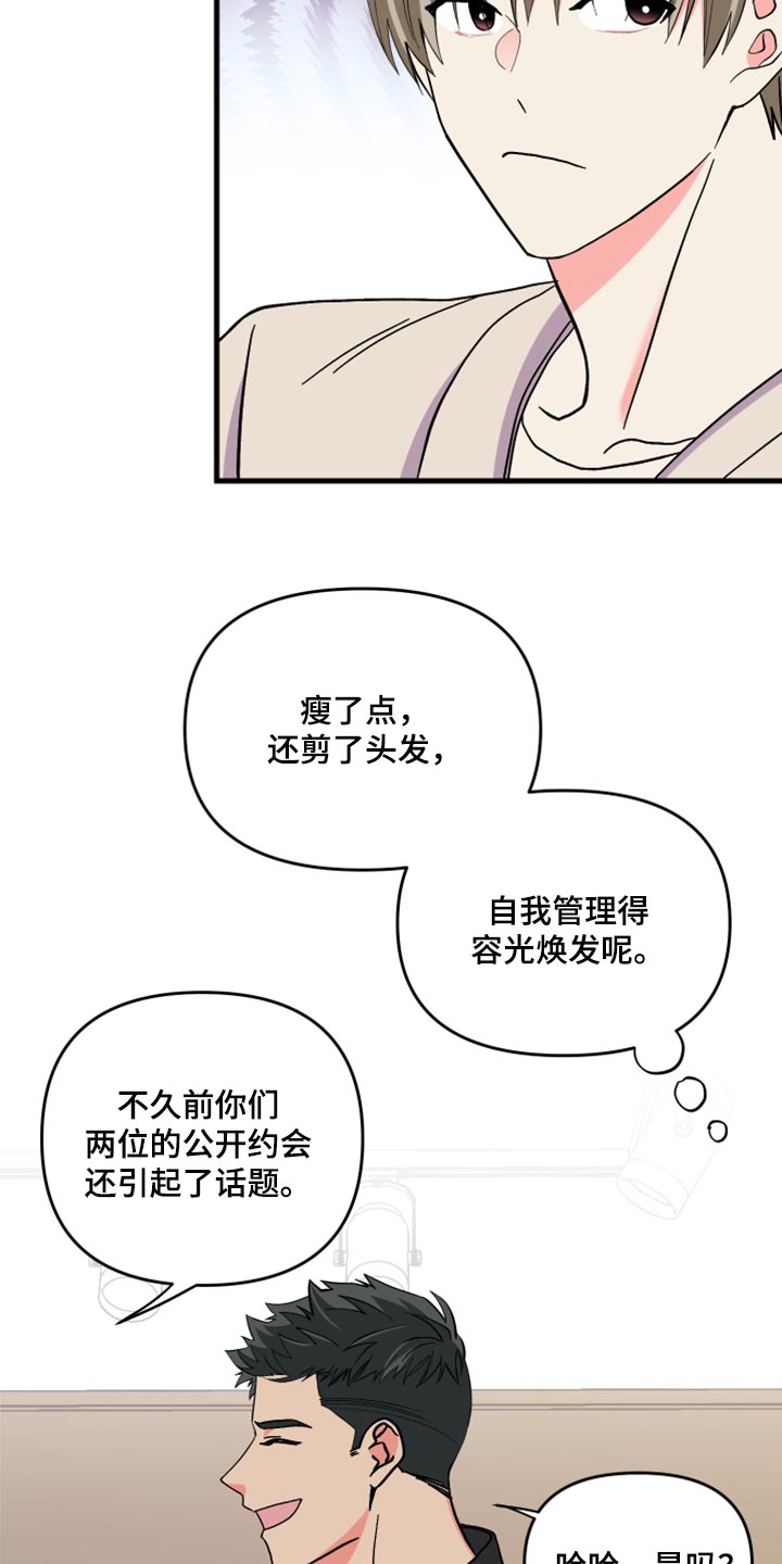 第82章：【第二季】冷漠无情的家伙3
