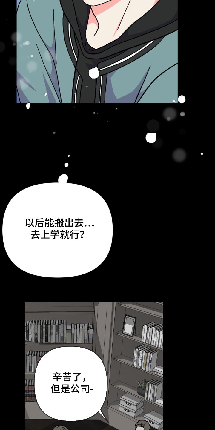 第74章：【第二季】恭喜您结婚26