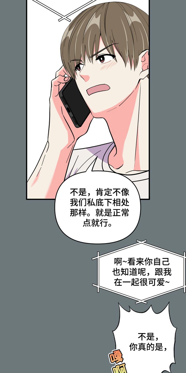 第59章：【第二季】我会帮你8