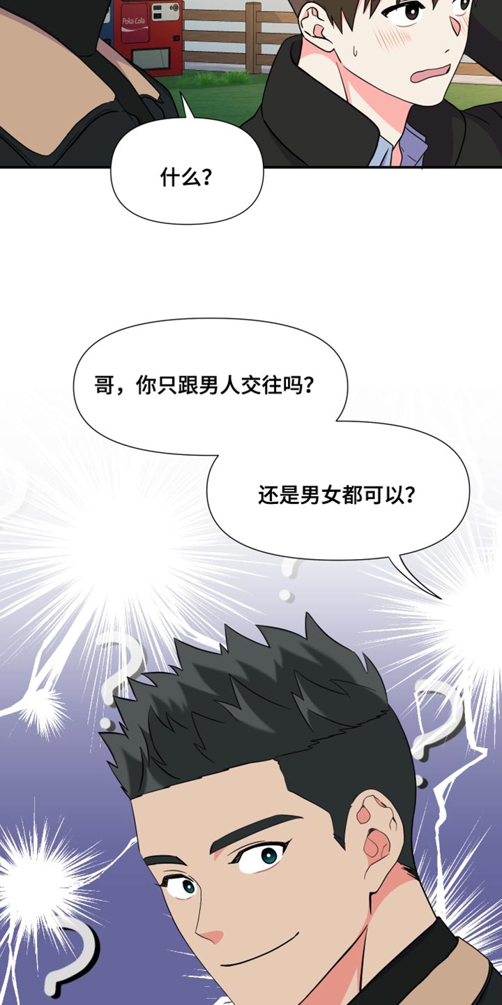第147章：【第三季】在我家见面13