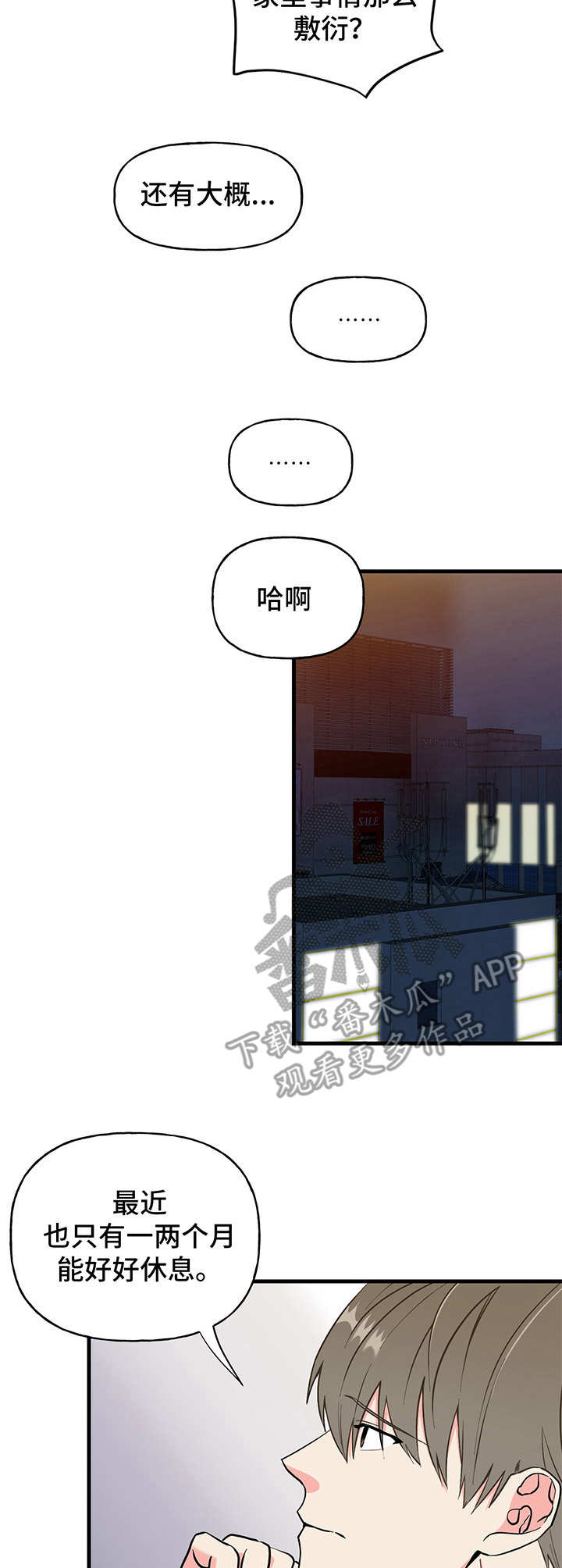 第11章：敷衍9