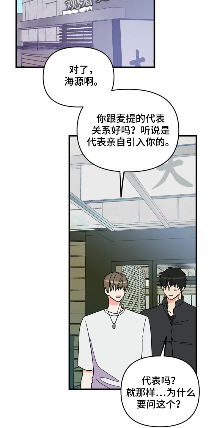 第68章：【第二季】想变得亲近一点15