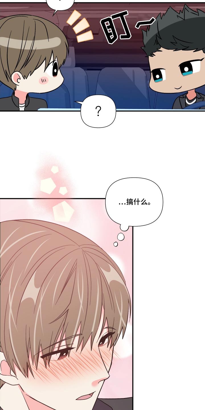 第111章：【第三季】自导自演7