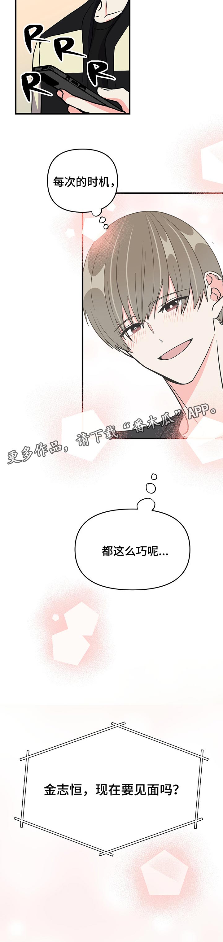 第38章：忧郁的一天14