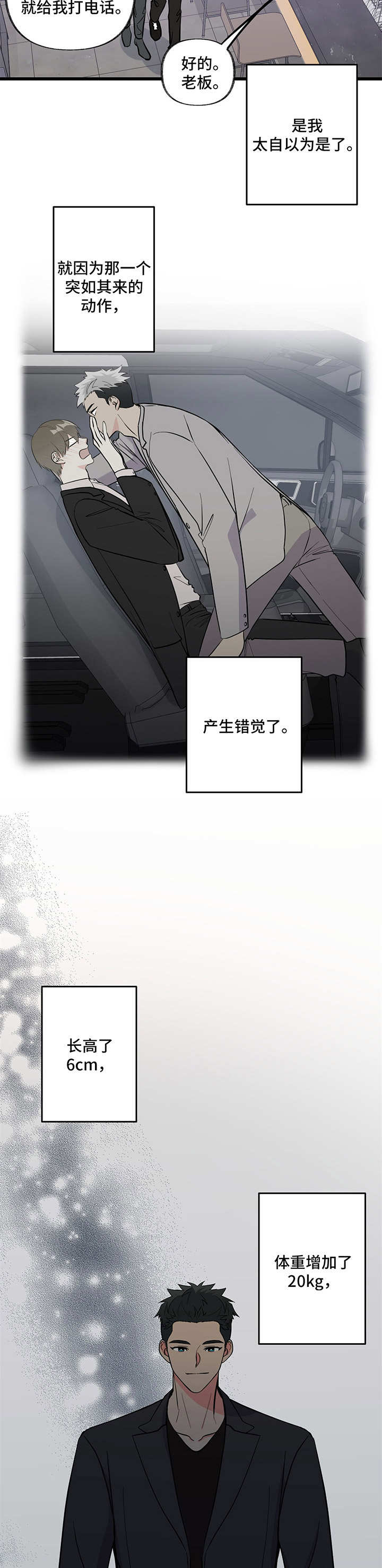 第9章：闹腾8