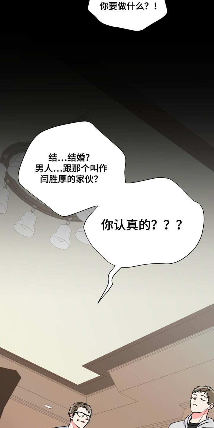 第145章：【第三季】给你机会提出意见14