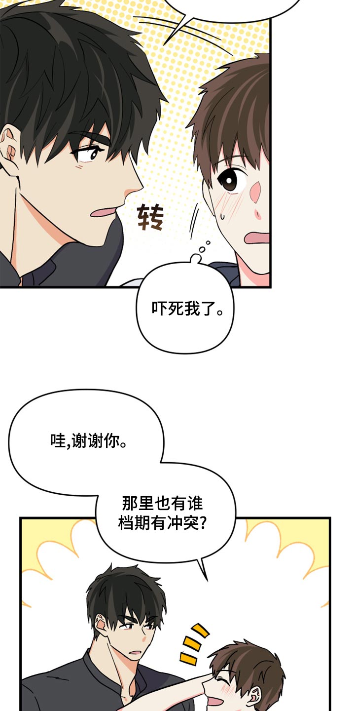 第86章：【第二季】为什么潜水23