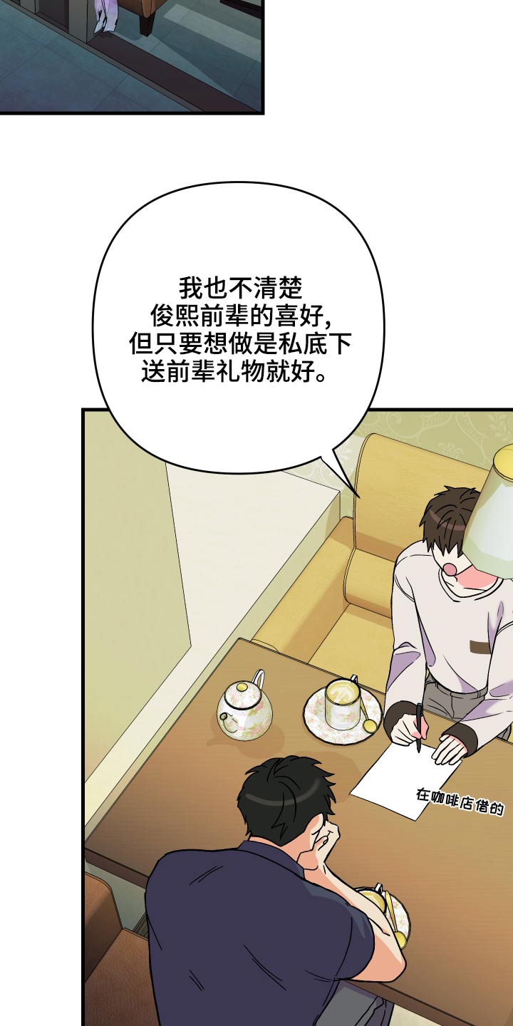 第89章：【第二季】购物2