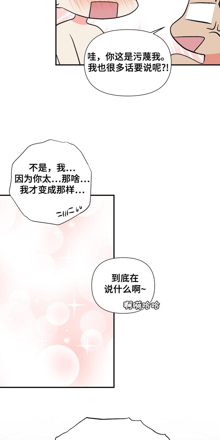 第115章：【第三季】想跟你有个未来15