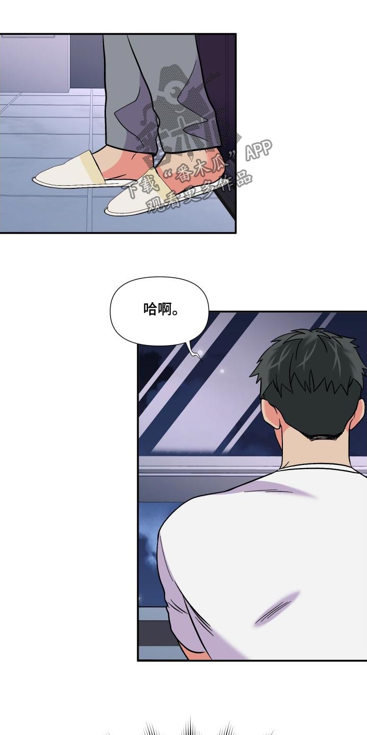 第116章：【第三季】红肿10