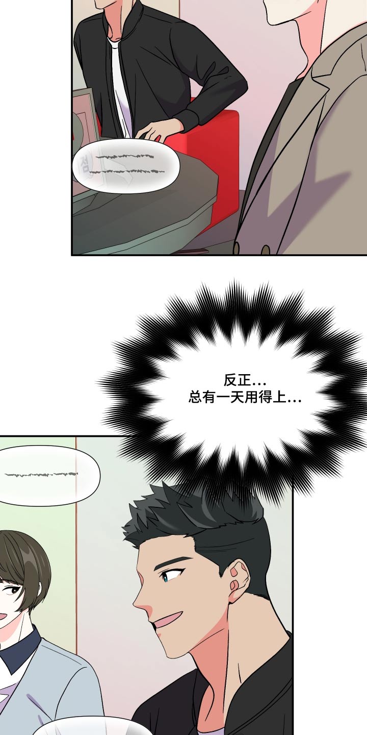 第120章：【第三季】于是14