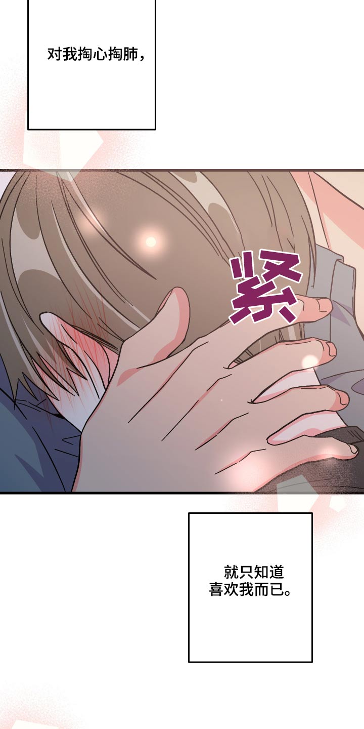 第72章：【第二季】生日28