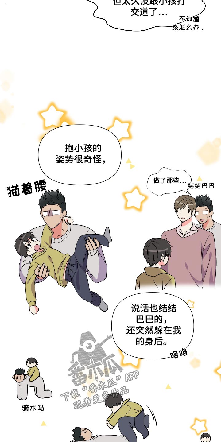 第109章：【第三季】糊涂2