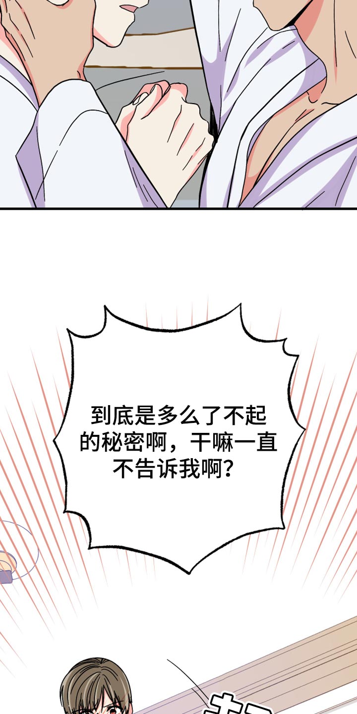 第80章：【第二季】太恼火了7