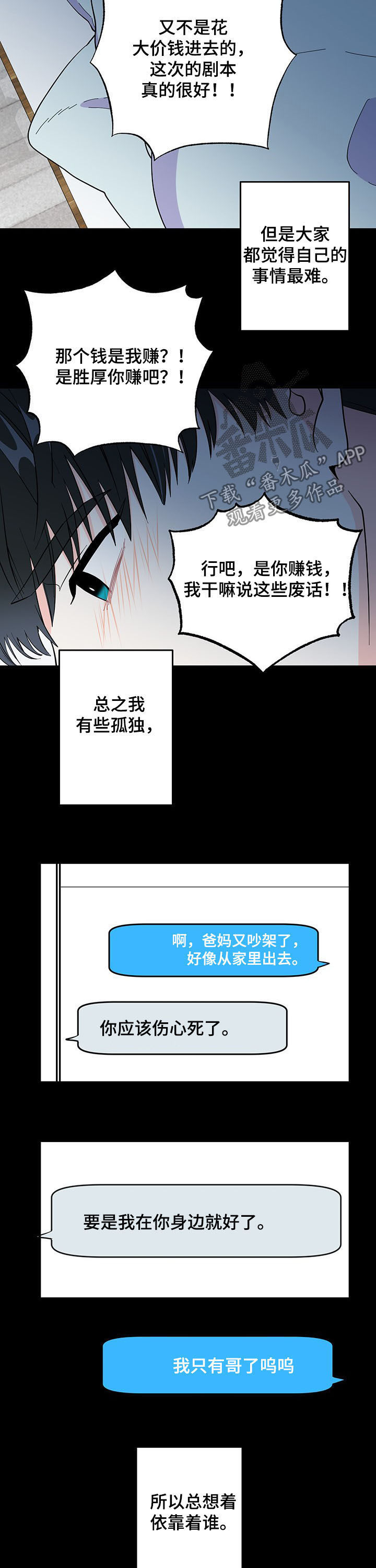 第16章：国民弟弟8