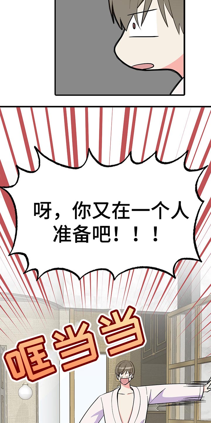 第40章：老套的台词8