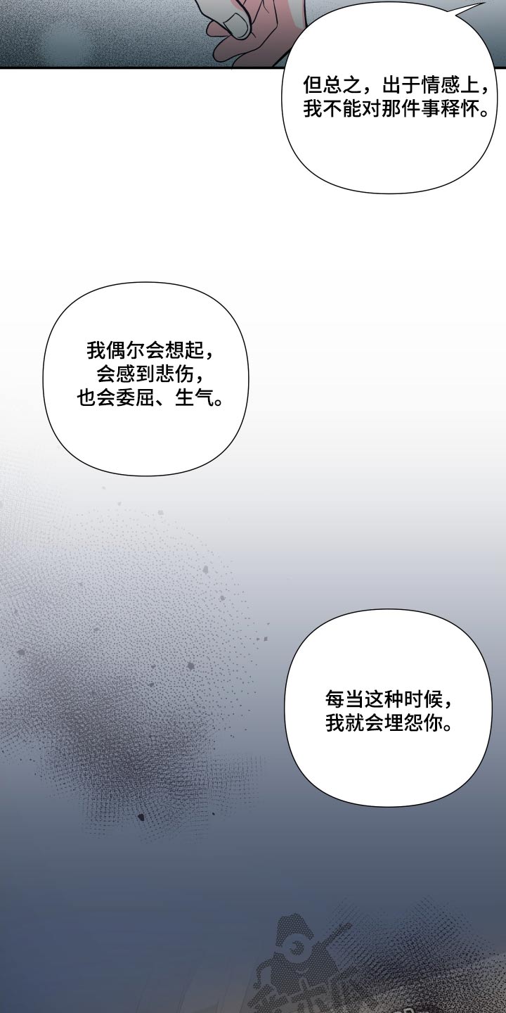 第135章：【第三季】释怀25
