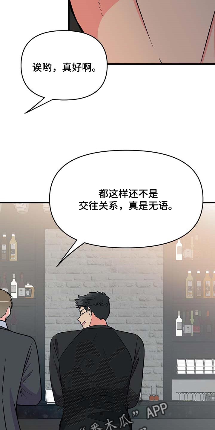 第52章：按照计划进行（第一季完结）24