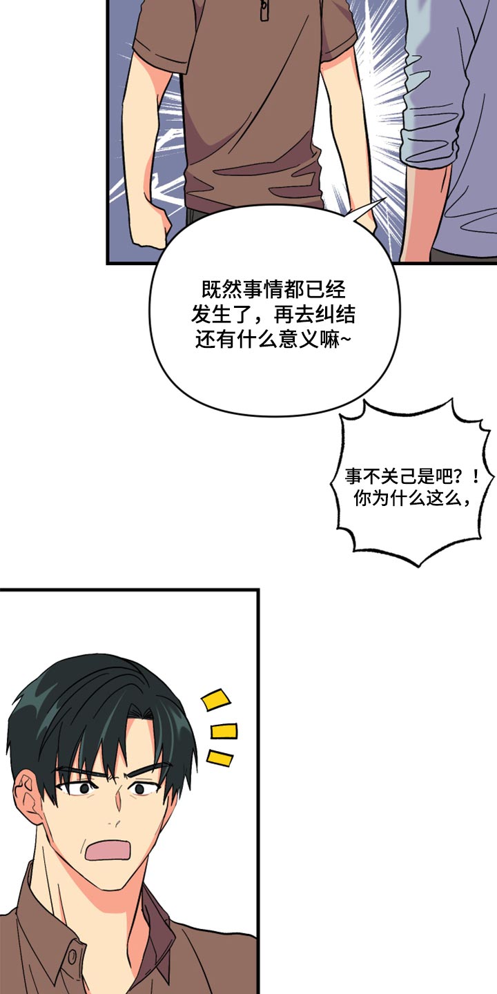第56章：【第二季】后悔了吗8