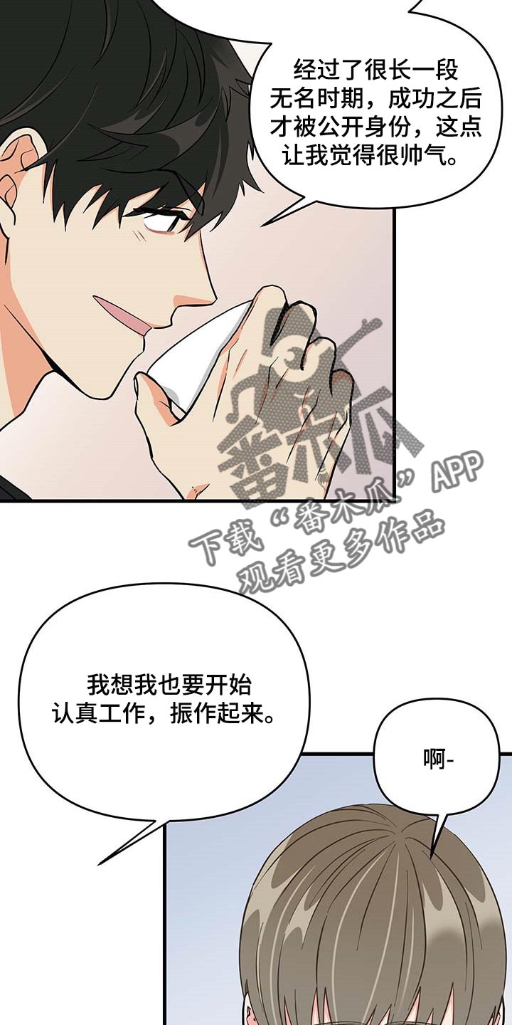 第51章：询问工作26