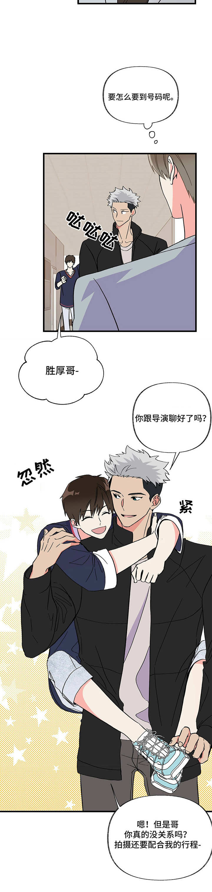第4章：跑开2