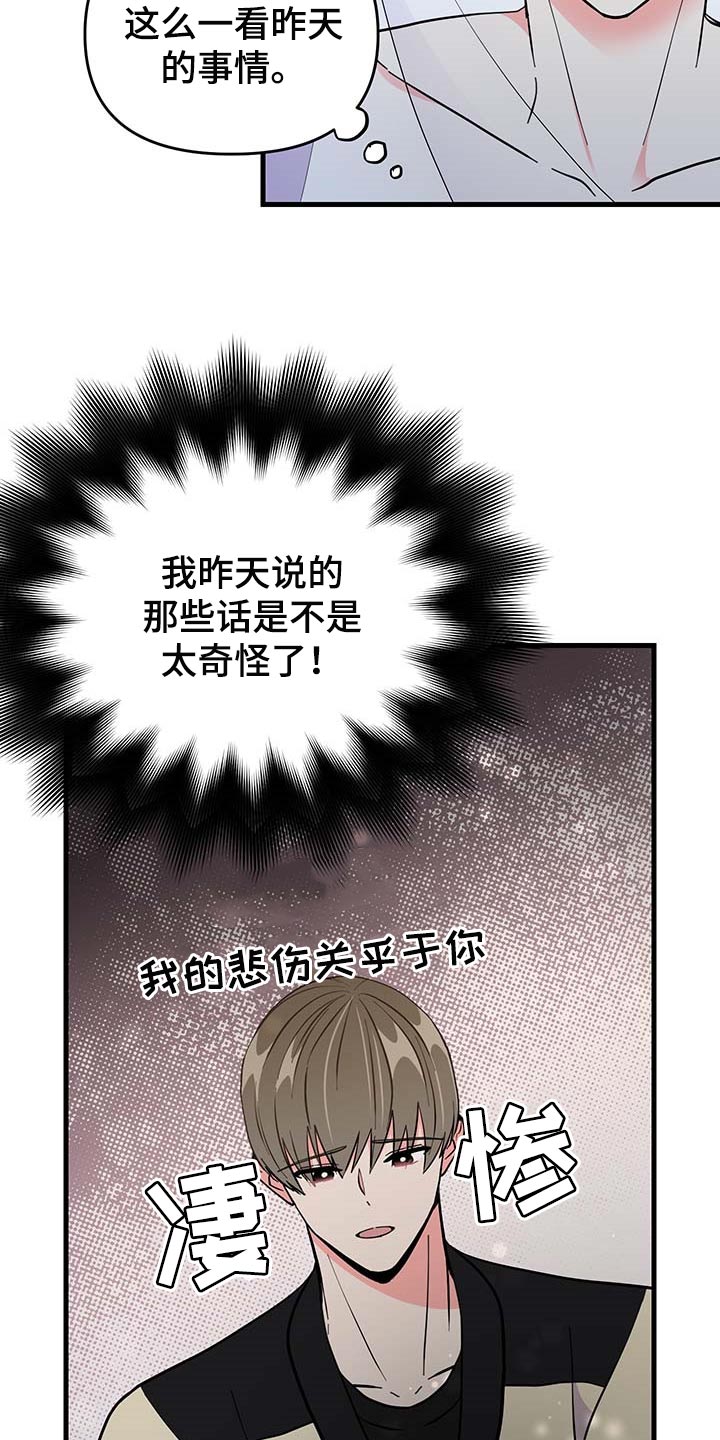 第43章：多情19