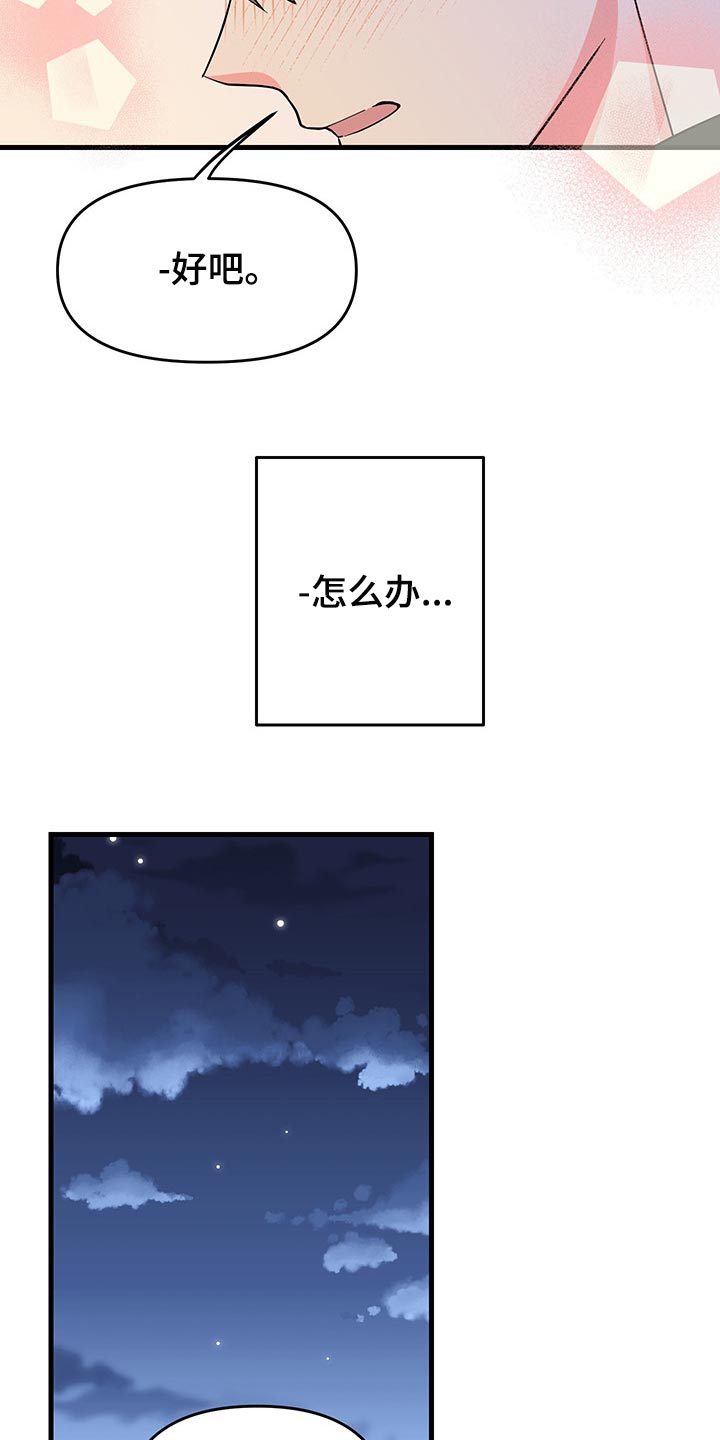 第39章：负罪感5