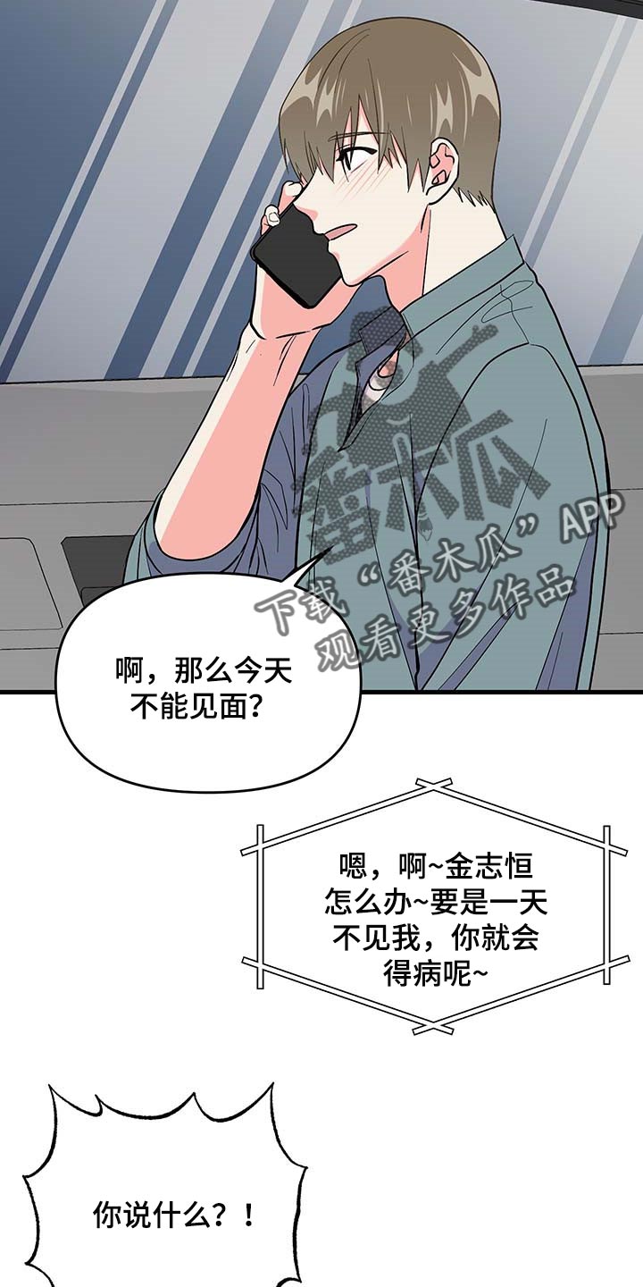 第52章：按照计划进行（第一季完结）20