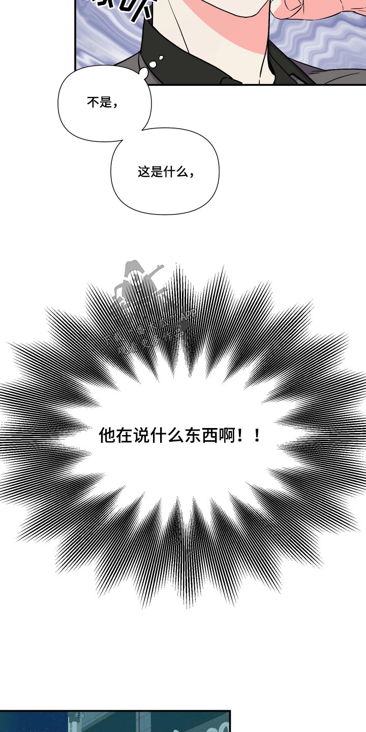 第113章：【第三季】我也想要5