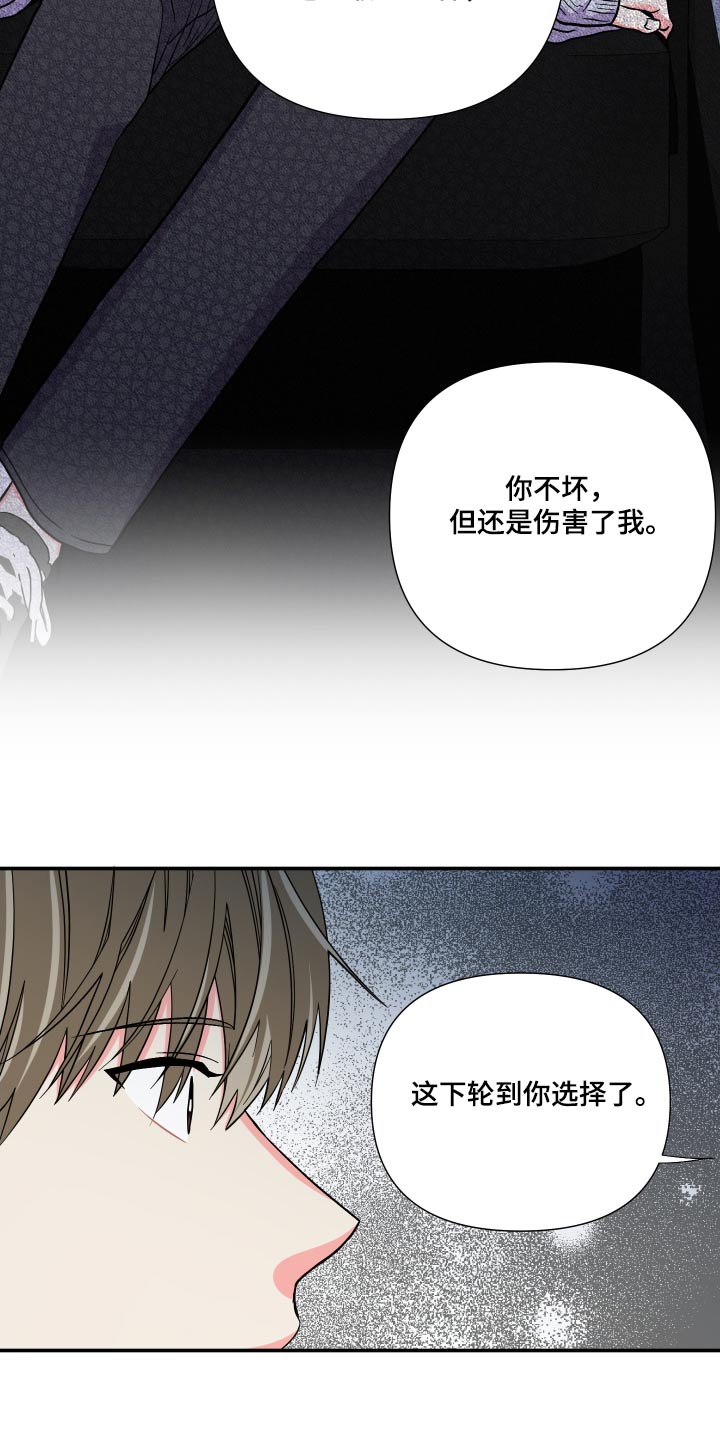 第135章：【第三季】释怀29