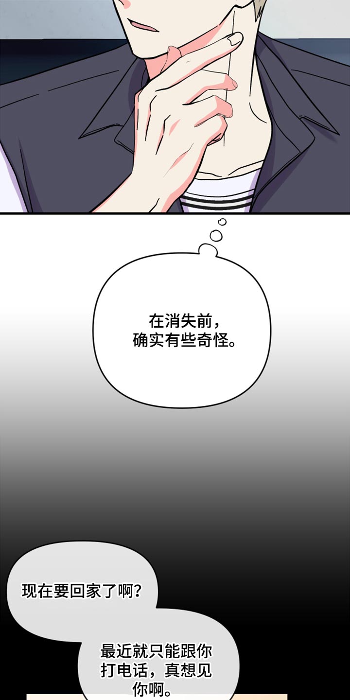 第81章：【第二季】决定性事情11