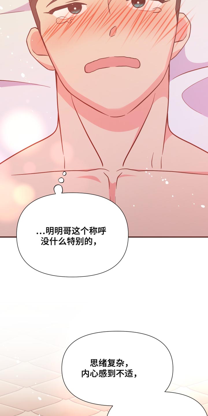 第146章：【第三季】需要确认19
