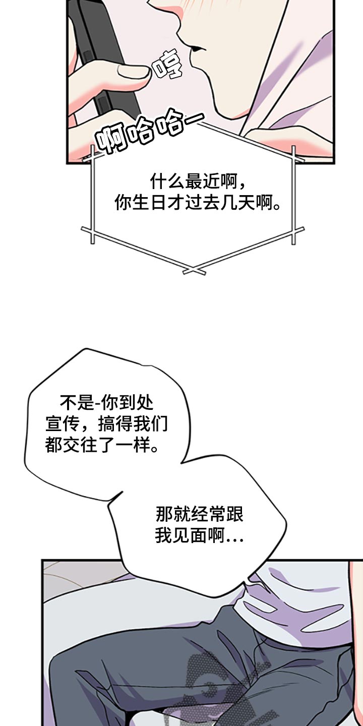 第78章：【第二季】真的是讨厌27