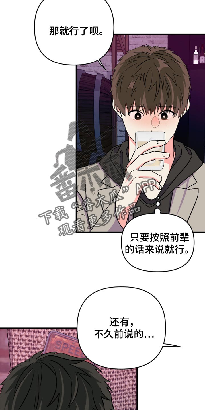 第77章：【第二季】不自在15