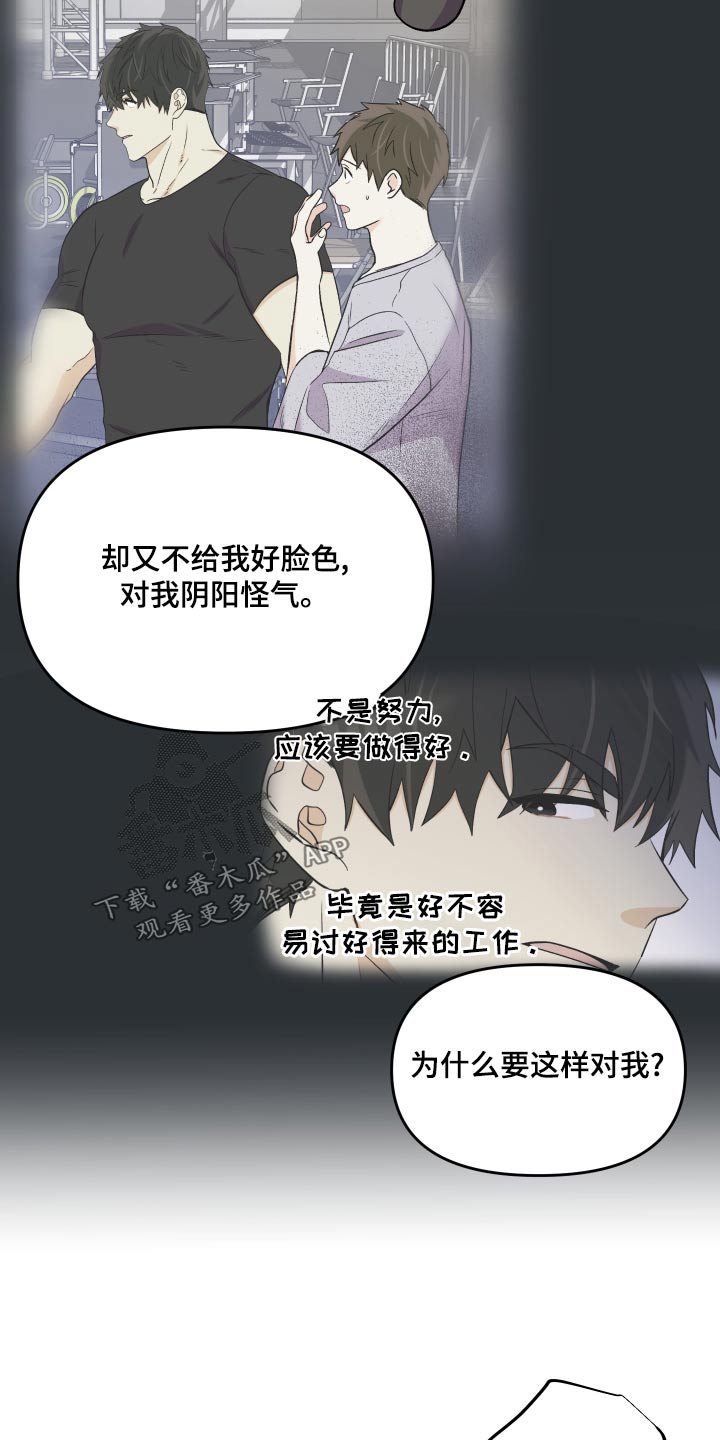 第98章：【第二季】资格24