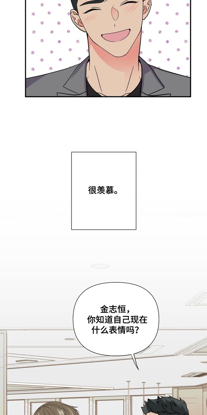 第114章：【第三季】很羡慕17