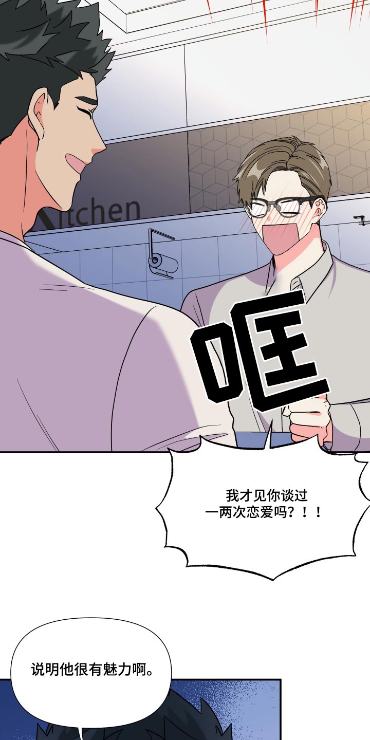 第131章：【第三季】什么都不知道20
