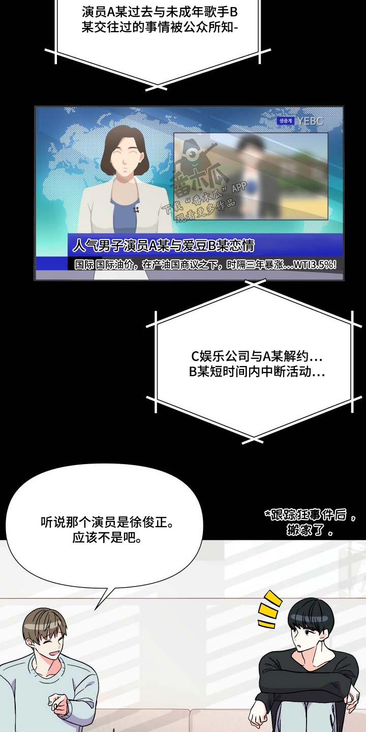 第105章：【第三季】惊讶24
