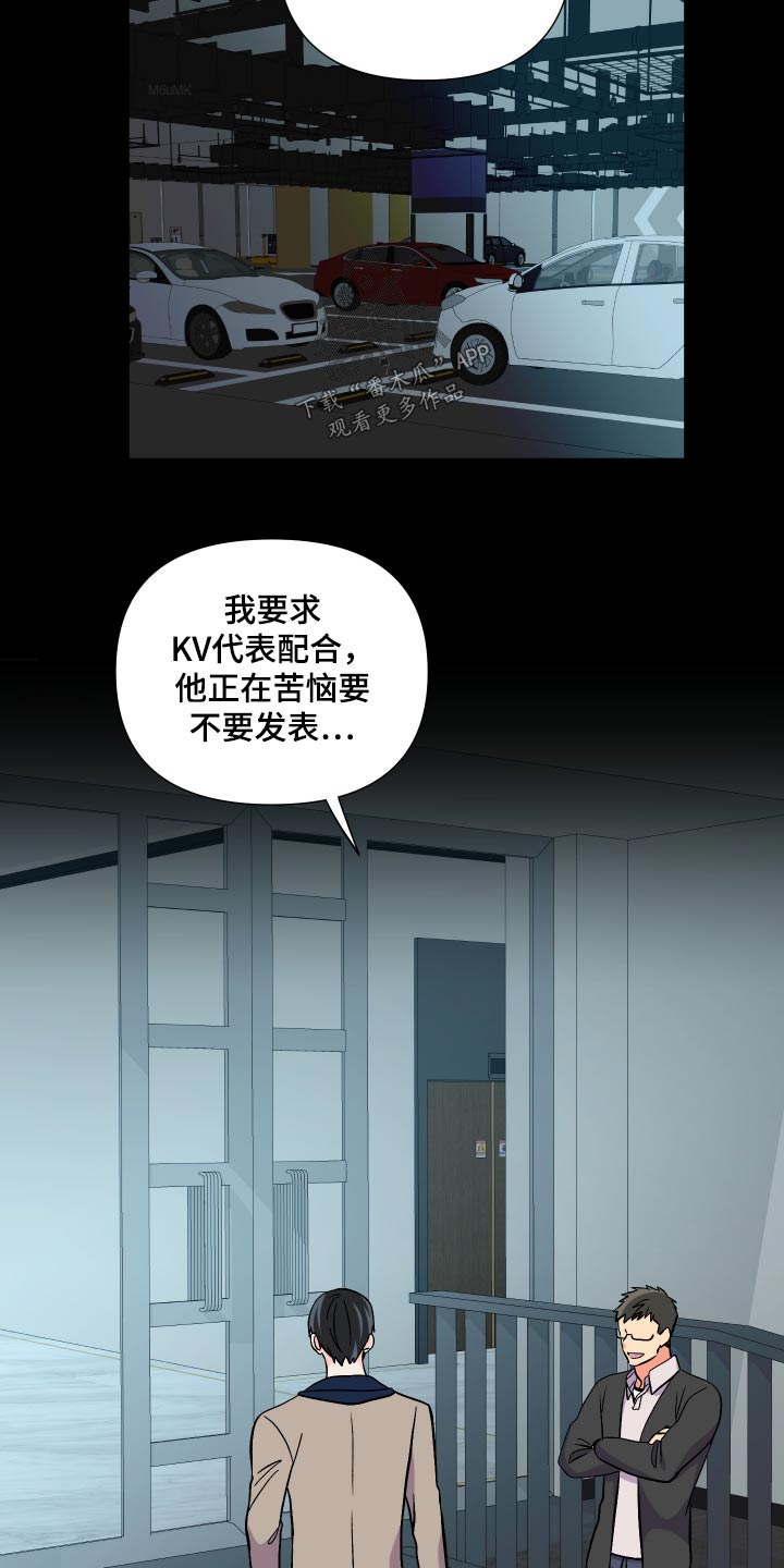 第128章：【第三季】怎么办4