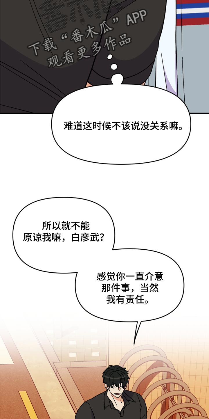 第83章：【第二季】出乎意料27