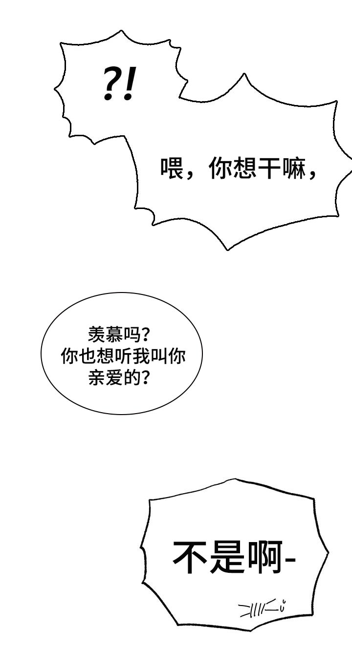第42章：现在属于我就好10