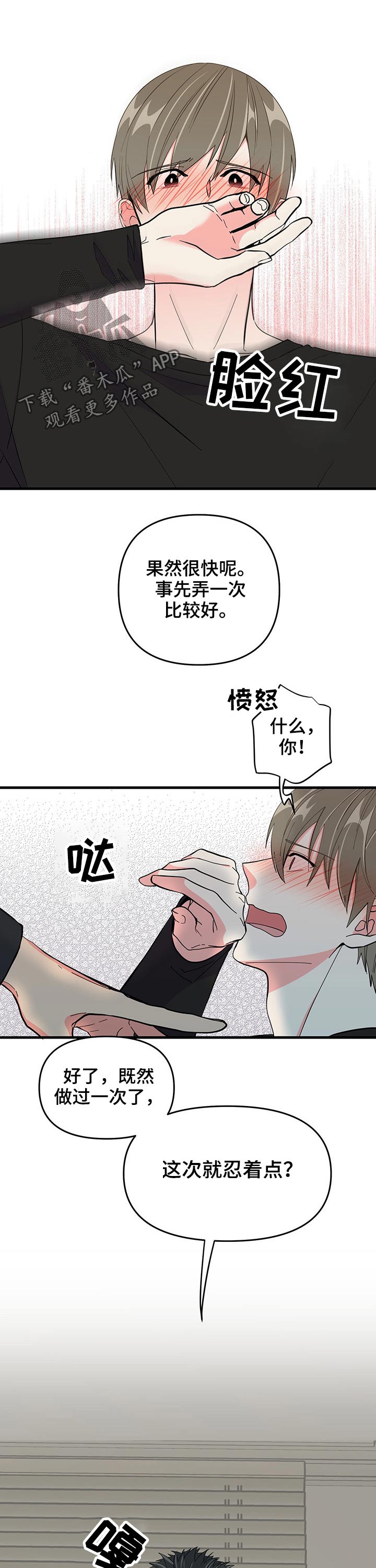 第23章：第一次10