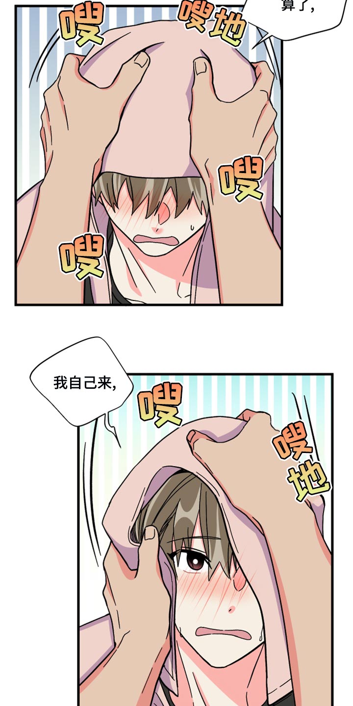 第84章：【第二季】冷战中9