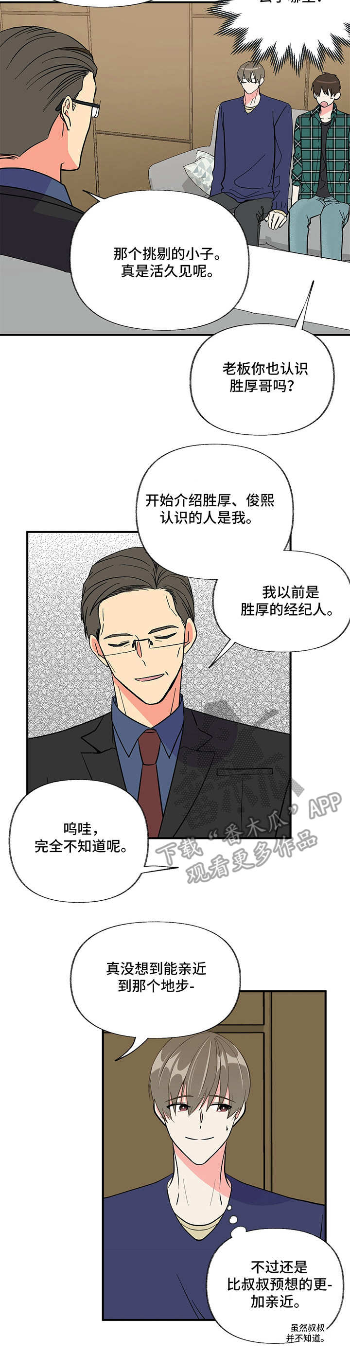 第7章：生气14